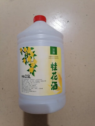 果酒