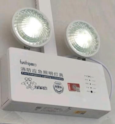 消防应急灯