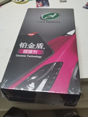 镀膜剂