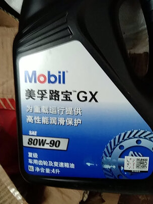 变速箱油