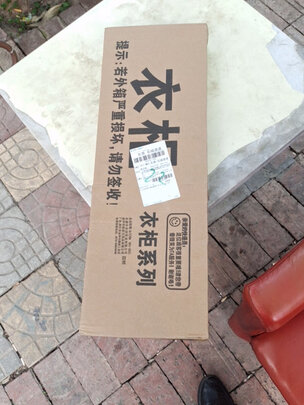 简易衣柜