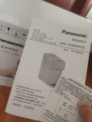 松下TK-AD59C极度喜欢感受反馈