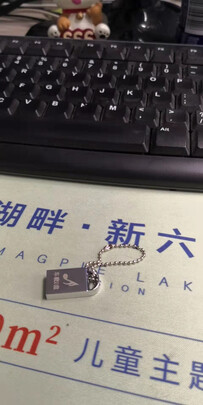 车载U盘