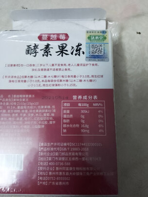 果蔬酵素饮