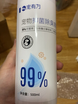 狗狗除臭剂