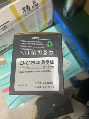 才进粉盒 CF294A-尊享版靠谱吗，色彩艳丽吗？打印清晰吗 