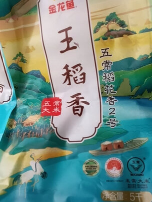 五常大米