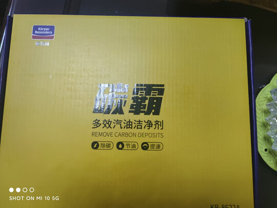 汽油添加剂