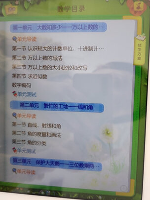 优学派V6实例评测图文解说