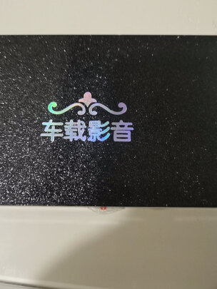 车载U盘