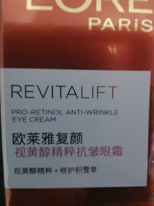眼霜