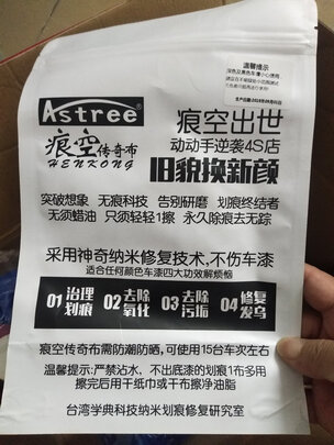 划痕蜡