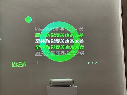投影机