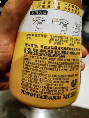宠物除臭剂
