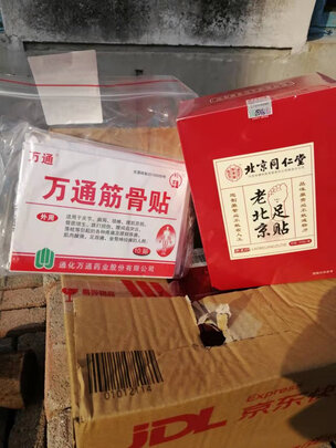 肩周炎贴