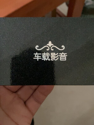 车载U盘