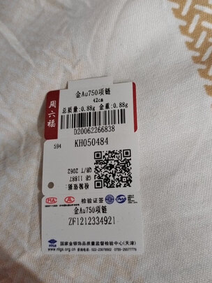 18K金项链