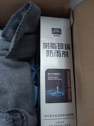 防雾剂
