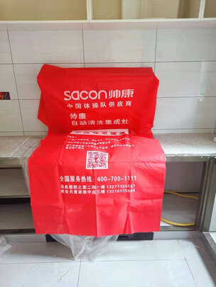 帅康 Sacon JJZT-GY9501（天然气）集成灶集成一体机蒸烤