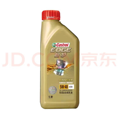 全合成机油