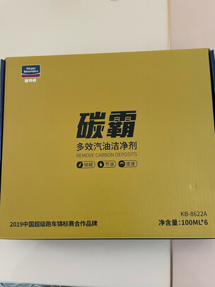 汽油添加剂