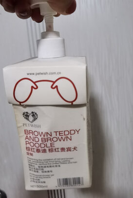 宠物浴液