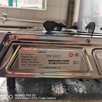 樱雪T1501(G)W燃气灶|樱雪T1501(G)W燃气灶怎么样？亲身体验告知你实情！