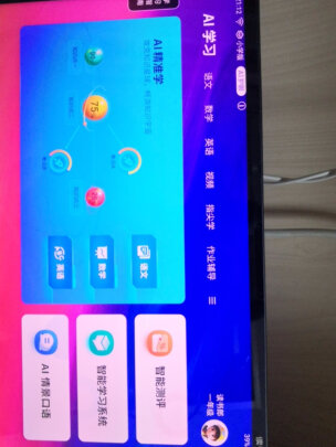 %title插图%num 读书郎 学生平板C18Max(RBC216011) 家教机 护眼平板电脑 小学初高中同步英语点读机学习机 12.5英寸8G+128G