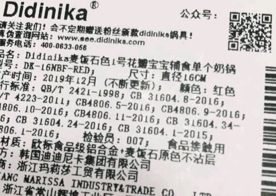 奶锅