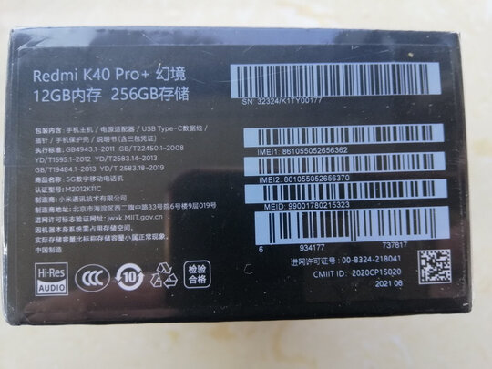 小米Redmi K40 Pro+评判质量差有依据吗？