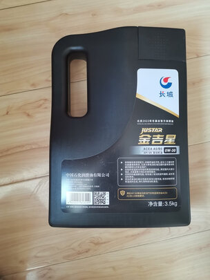 全合成机油