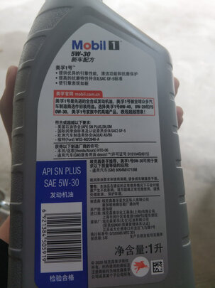 全合成机油