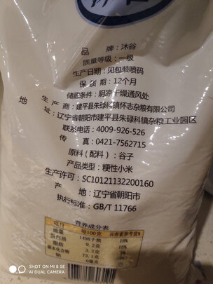 黄小米