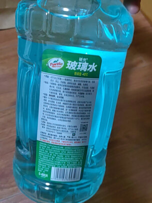 玻璃水