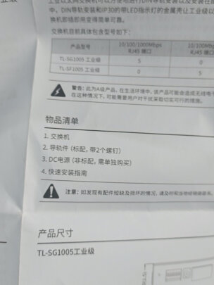 普联TL-SG1005工业级好不好？质量上乘吗 