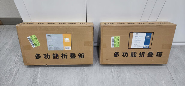 后备箱收纳箱