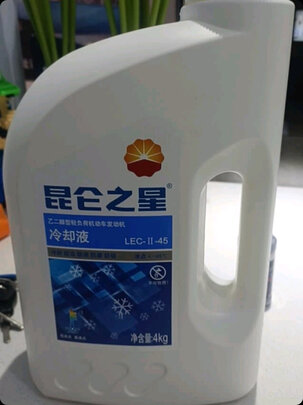 汽车防冻液
