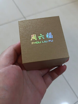 黄金戒指