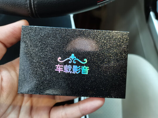 车载U盘