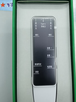 印象筆記EverSCAN翻譯筆|參考剖析印象筆記EverSCAN翻譯筆怎么樣?深度測評剖析