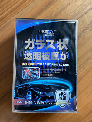 镀膜剂