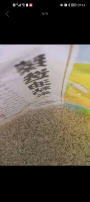 油粘米