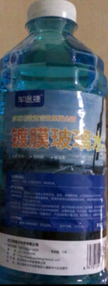 玻璃水