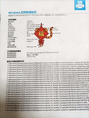 盈佳CF510A(204A)怎么样呀？色彩准确吗？打印清晰吗 