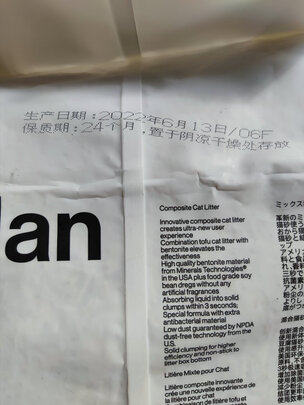 猫砂