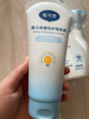 婴儿润肤乳