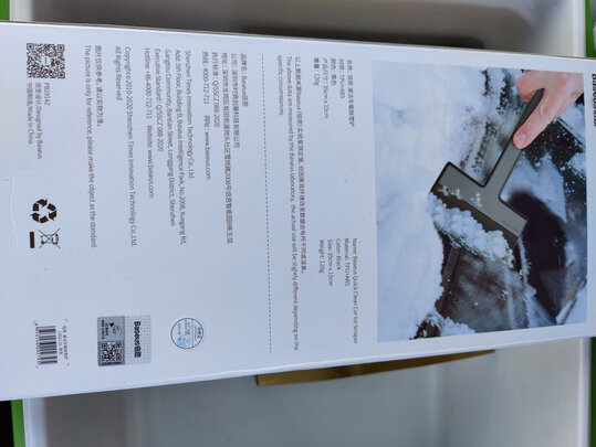汽车除雪铲
