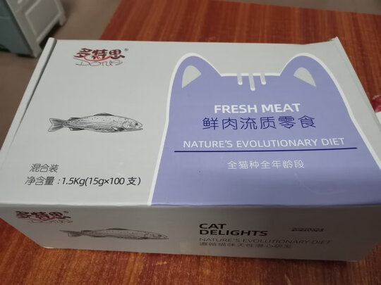 猫零食