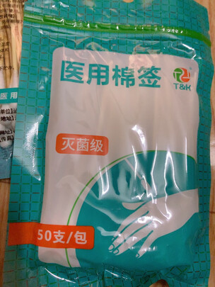 医用棉签