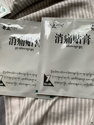 肩周炎贴